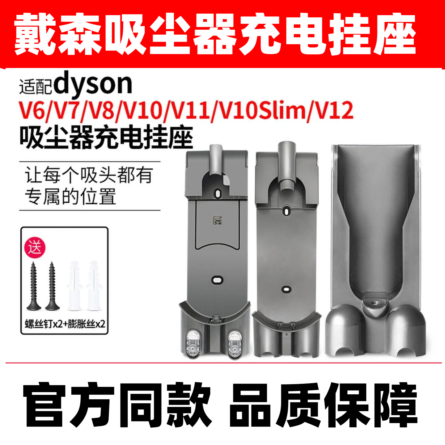 适配戴森充电挂座壁挂架收纳支架DYSON配件V6V7V8V10V11V12V15