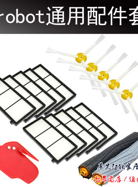 适配irobot配件扫地机器人滤网电池960/890/880/970/980边刷主刷
