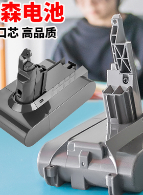 适配dyson戴森V6电池v7 SV10 V8吸尘器配件  DC59 DC58 DC61 DC62
