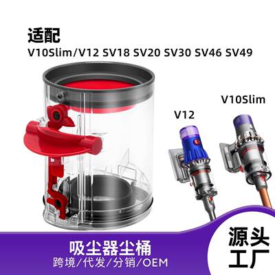 适配戴森V10V12Slim轻量款吸尘器
