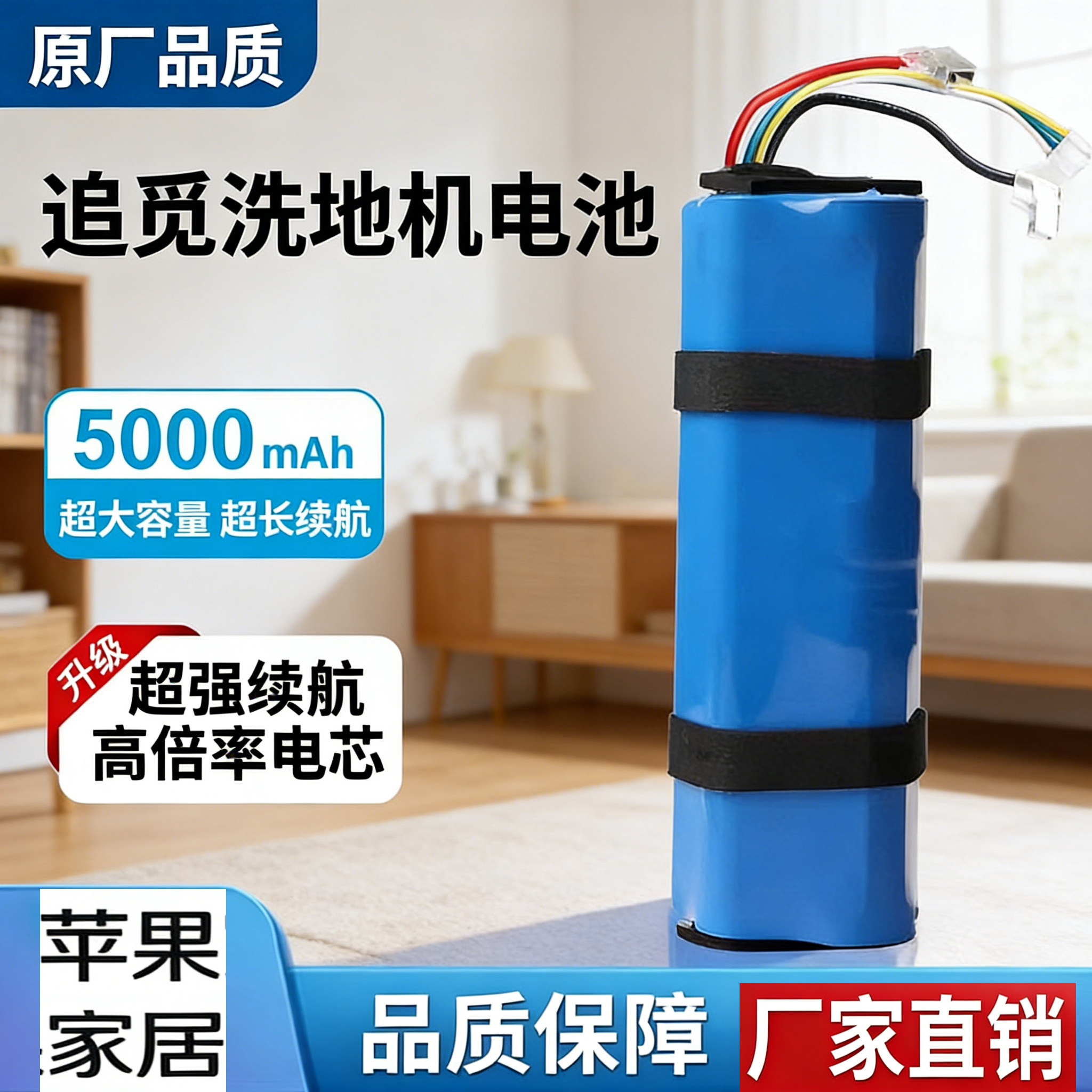 追觅洗地机H11/H12/M12锂电池