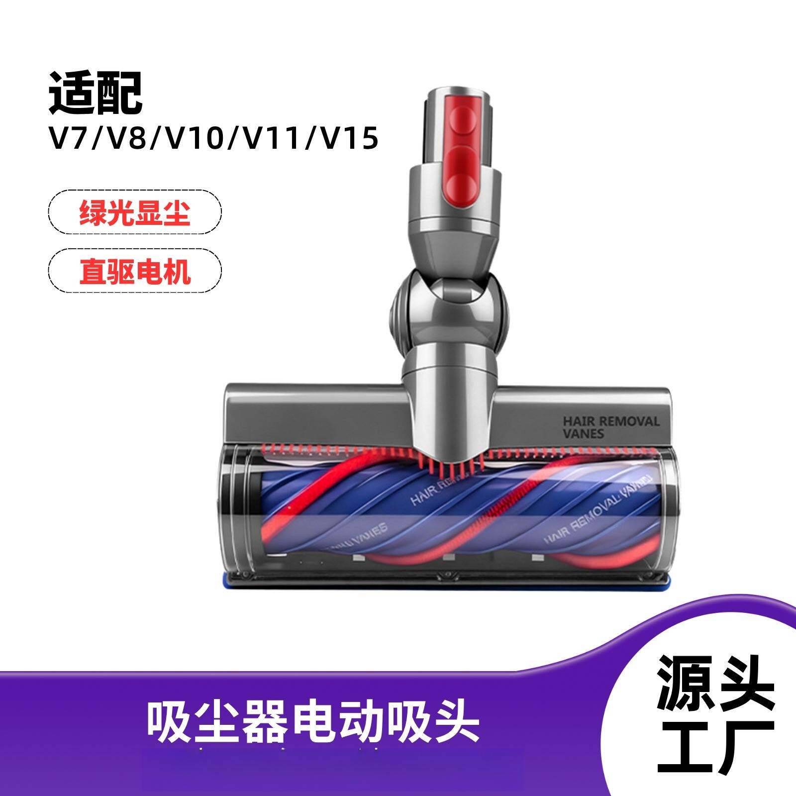 适配戴森V7V8V10V11V15吸尘器的