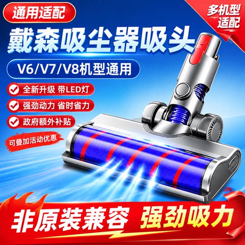 吸尘器配件吸头V6V7V8延长杆