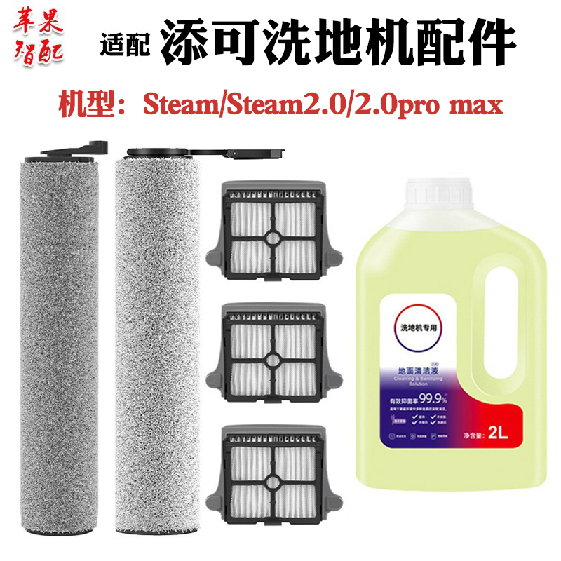 Steam/Steam2.0/2.0promax配件