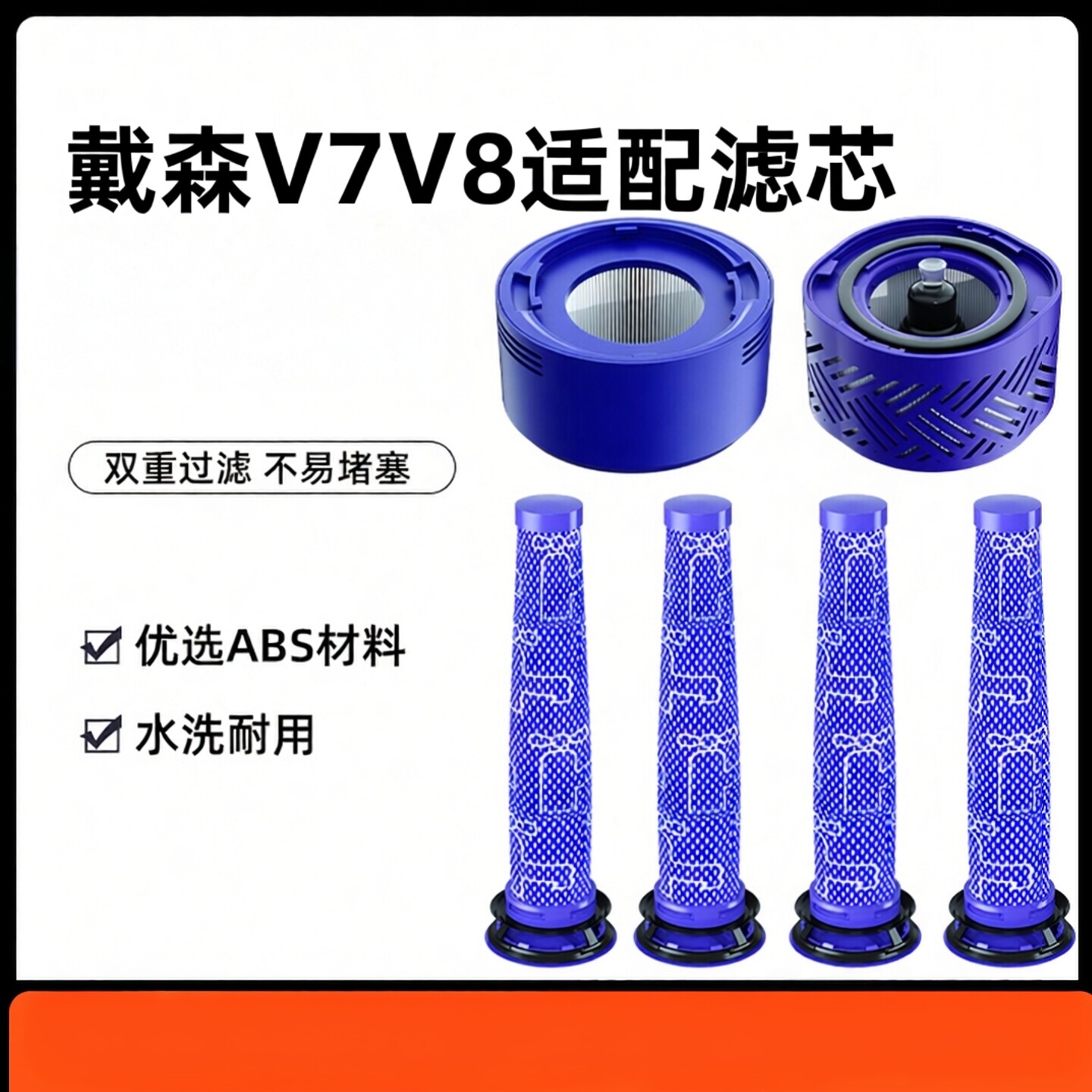 适用于戴森吸尘器v7/v8配件滤网HEPA前置后置可更换过滤芯耗材