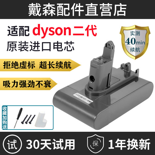 吸尘器电池DC31DC34DC二代