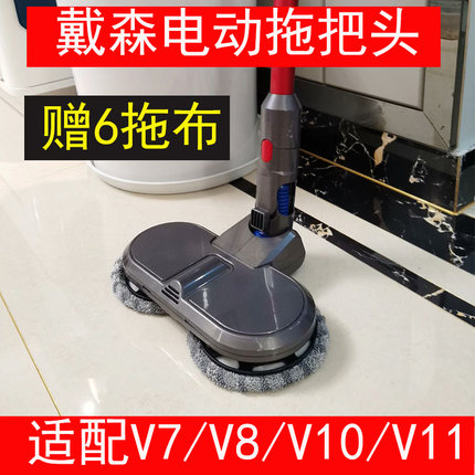 适配戴森电动拖把头V6 V11 V10V7 V8 Dyson吸尘器电动拖地头干湿