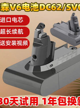 适配Dyson戴森吸尘器V6电池配件DC62 DC72 DC58 DC61 SV06 SV09等