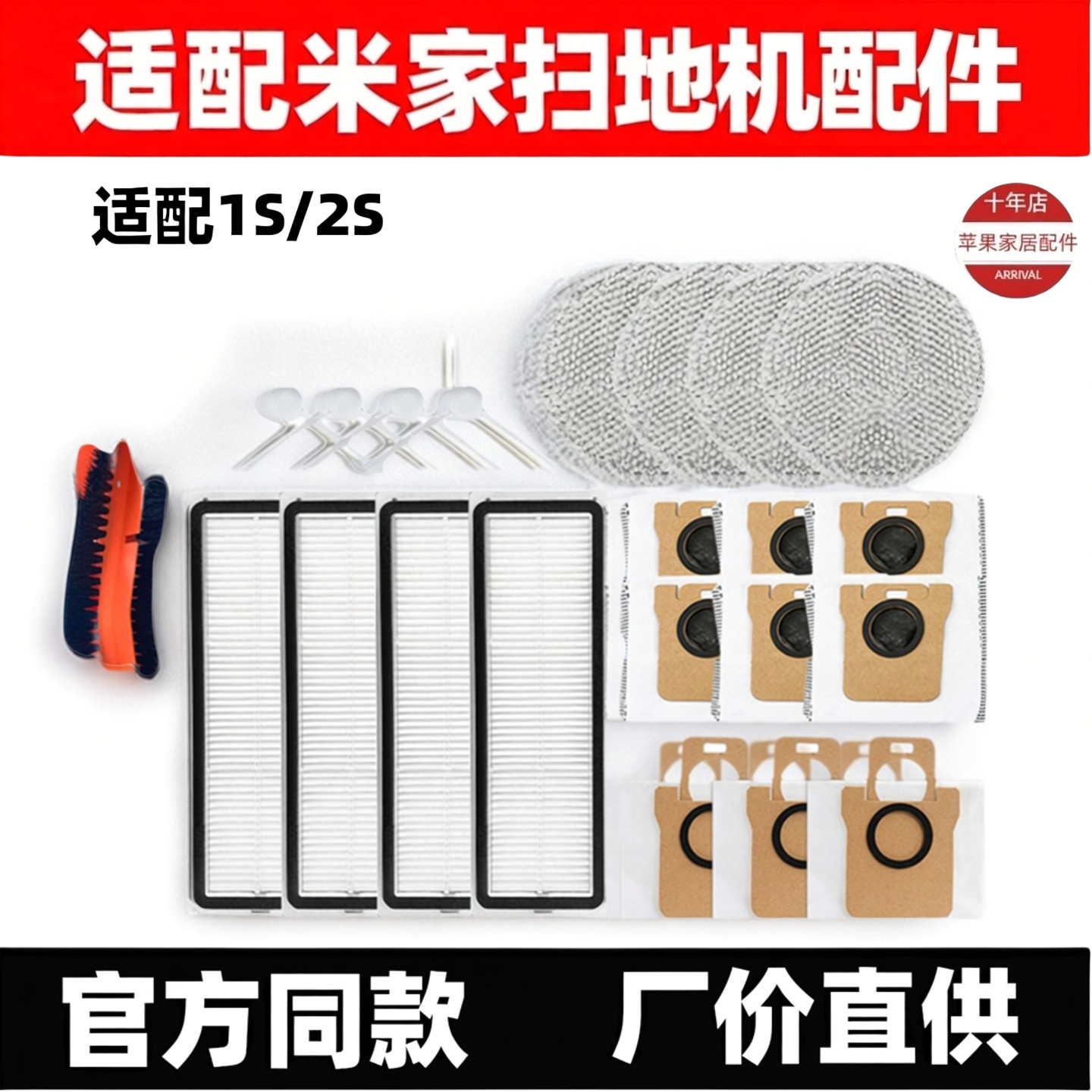 适配小米米家全能B101CN扫地机器人配件2/1S边主刷抹布滤网集尘袋