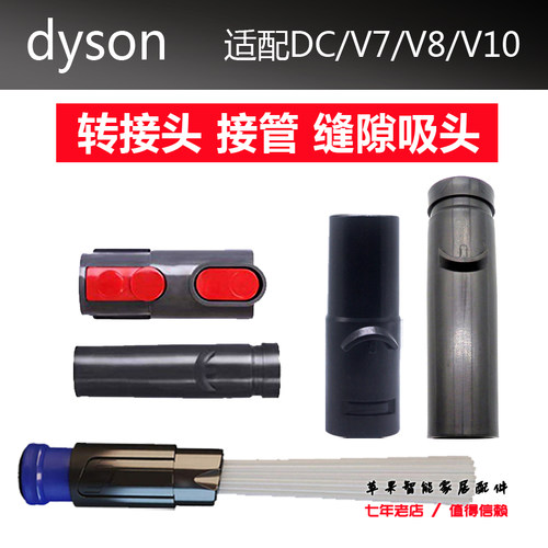 dyson除垢红扣真空吸尘器配件