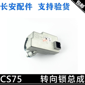 方向电子锁方向锁3795010-M03