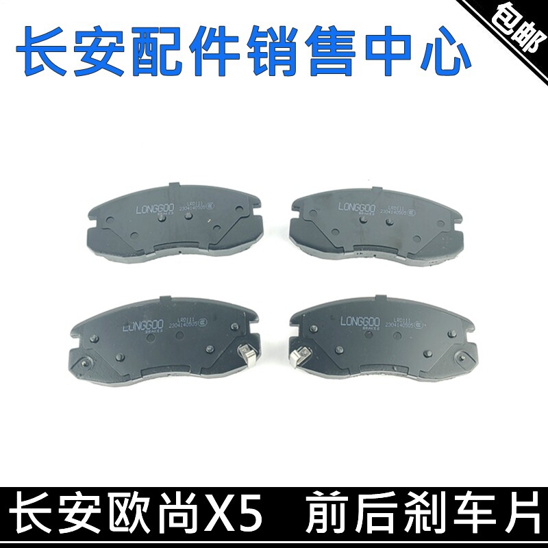 块摩擦片前轮刹车皮四片一套后刹