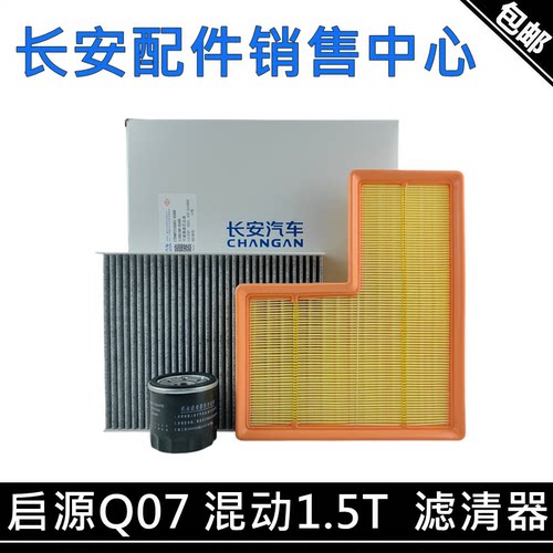 机油滤清器空调净化滤清器套装