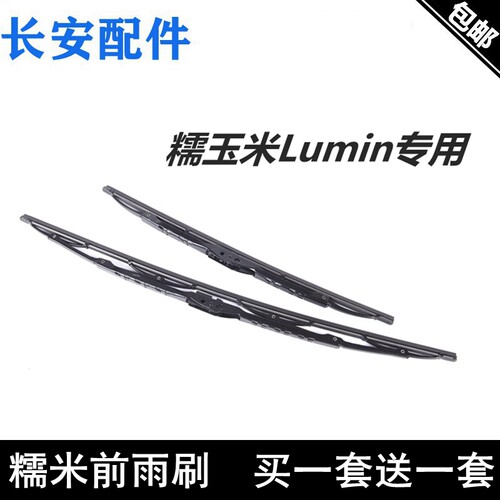 前雨刮片挡风玻璃雨刷有骨无骨