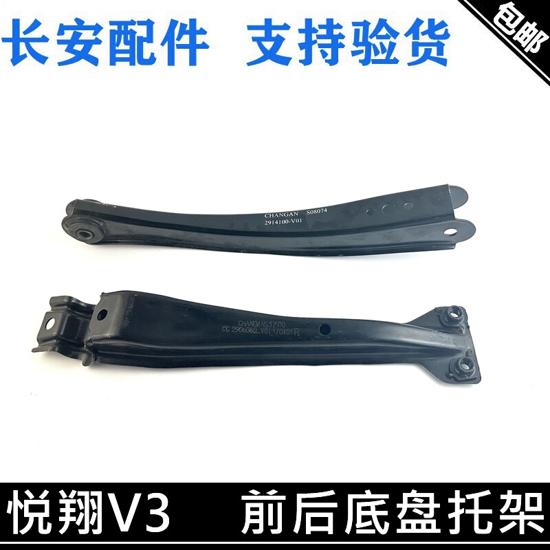 后纵臂后托架底盘支架后悬挂臂