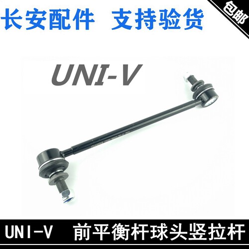小吊杆减震平衡球头univ小立杆