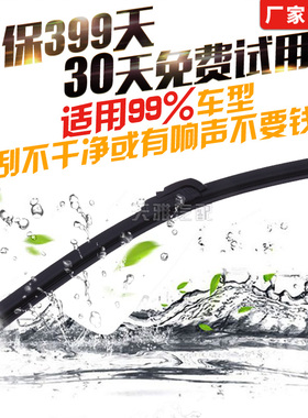 适用长安逸动睿骋悦翔V3V5V7奔奔迷你CS75CS35CX2030雨刷片雨刮器