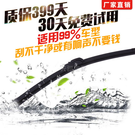 适用长安逸动睿骋悦翔V3V5V7奔奔迷你CS75CS35CX2030雨刷片雨刮器