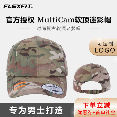 FLEXFIT迷彩男软顶棒球帽