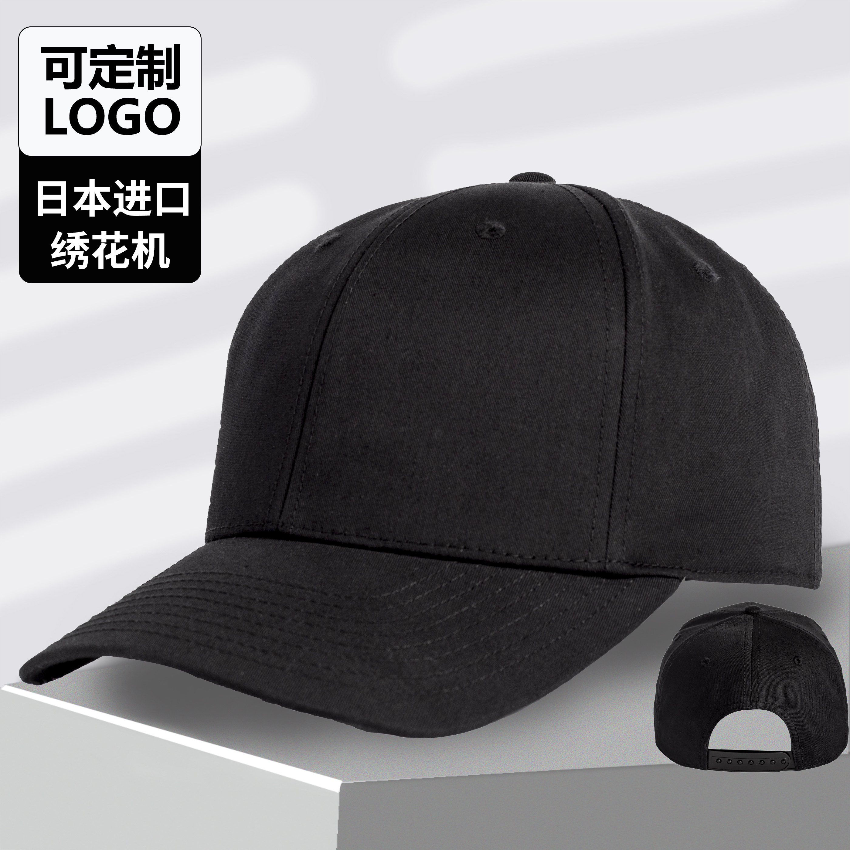 棒球帽可调节LOGO个性定制