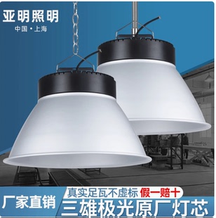 亚标LED工矿灯厂房车间灯篮球场吊灯欧普同款专用灯防眩体育馆灯