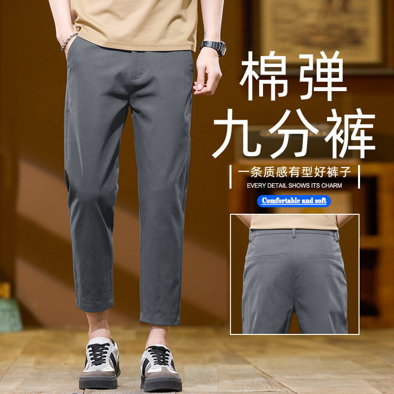 春夏新款男士九分裤百搭休闲裤小直筒长裤弹力小个子修身八分裤男