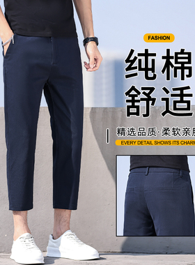 新款男士小个子显高八分裤小直筒九分裤百搭长裤子舒适棉弹休闲裤