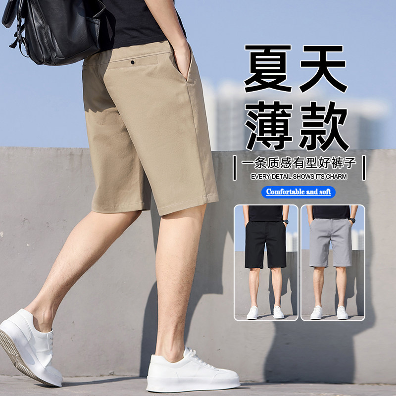 夏季薄款男士冰丝休闲裤宽松五分裤小直筒九分裤小个子显高八分裤