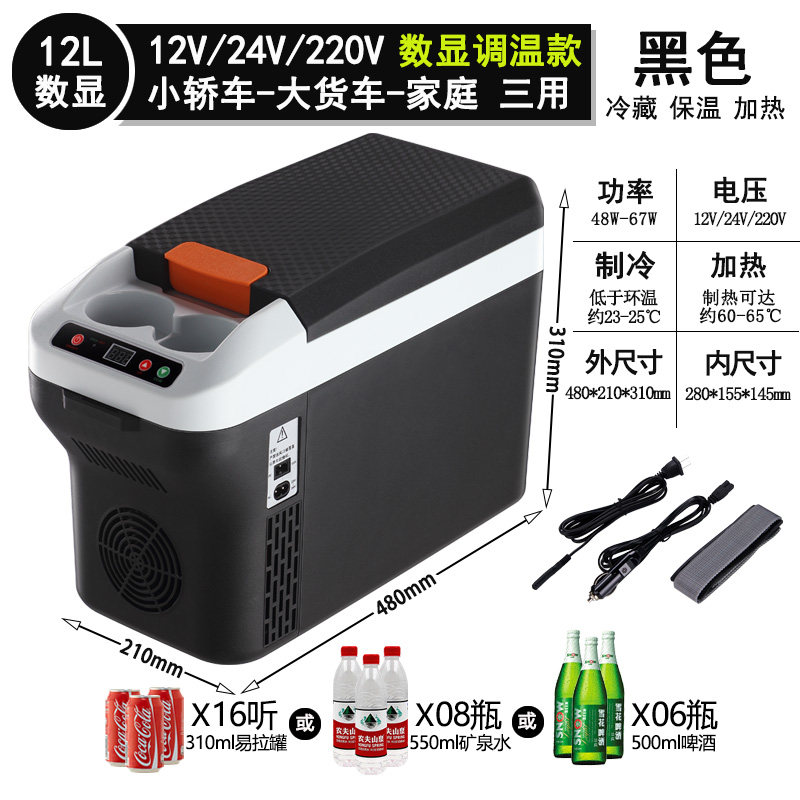车载小冰箱长途大货车24V旅行冷藏药箱保温冷冻肉菜水车家两用夏