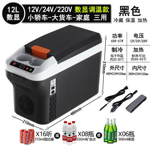 车载小冰箱长途大货车24V旅行冷藏药箱保温冷冻肉菜水车家两用夏