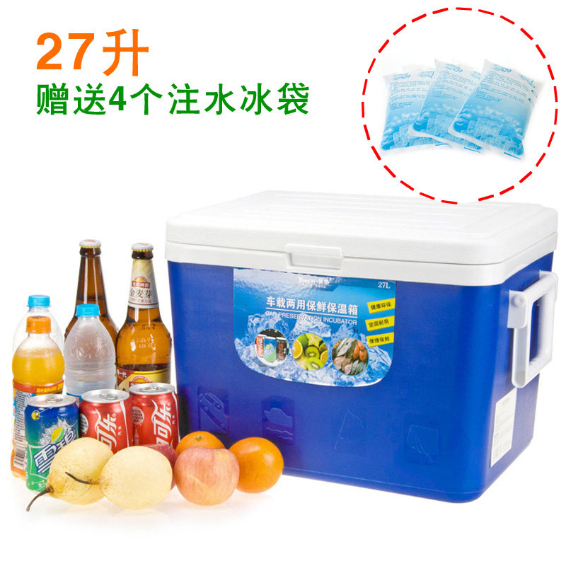 优驰保温箱13-55L蓝冰袋车载户外摆摊烧烤郊游饮料保鲜母乳药冷藏