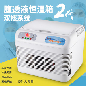 腹透液加热恒温箱38度车载家医专用腹膜透析液保温箱小冰箱