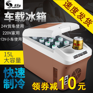 索美特车载小冰箱8 冷藏水 迷你夏季 35升12V24V大货车家两用便携式