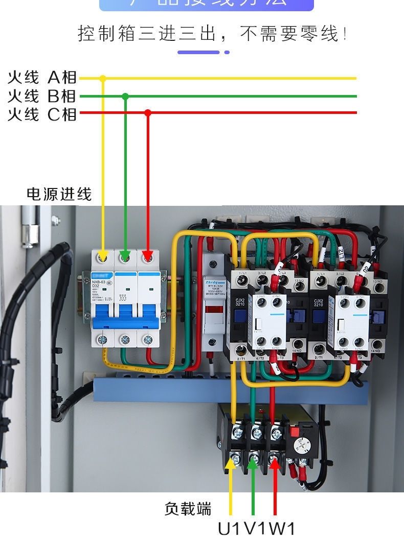 新正反转配电箱 倒顺开关控制箱 三相380V电机搅拌机卷扬机可逆定