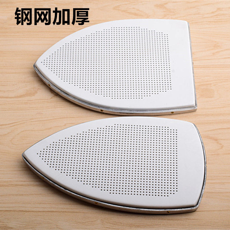 钢网加厚熨斗鞋铁氟龙烫靴610钢网烫靴防光罩套电熨斗靴es-85-af