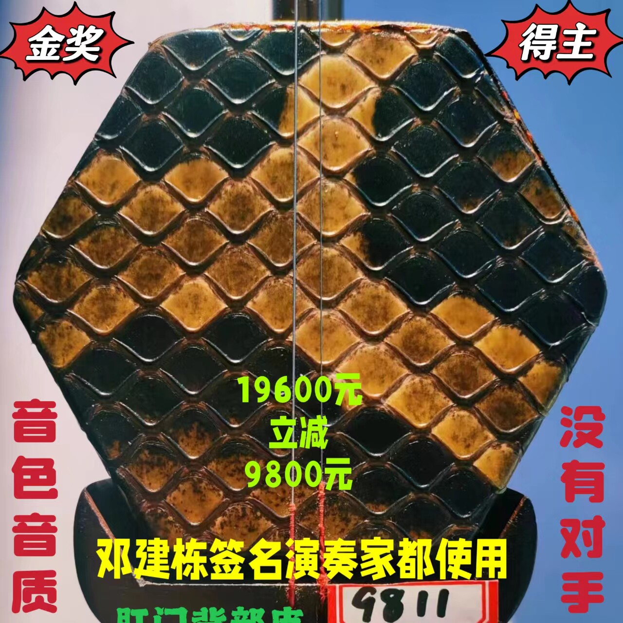 全国金奖十大品牌邓建栋鉴定签名王根兴厂胡锦东明清料老红木二胡