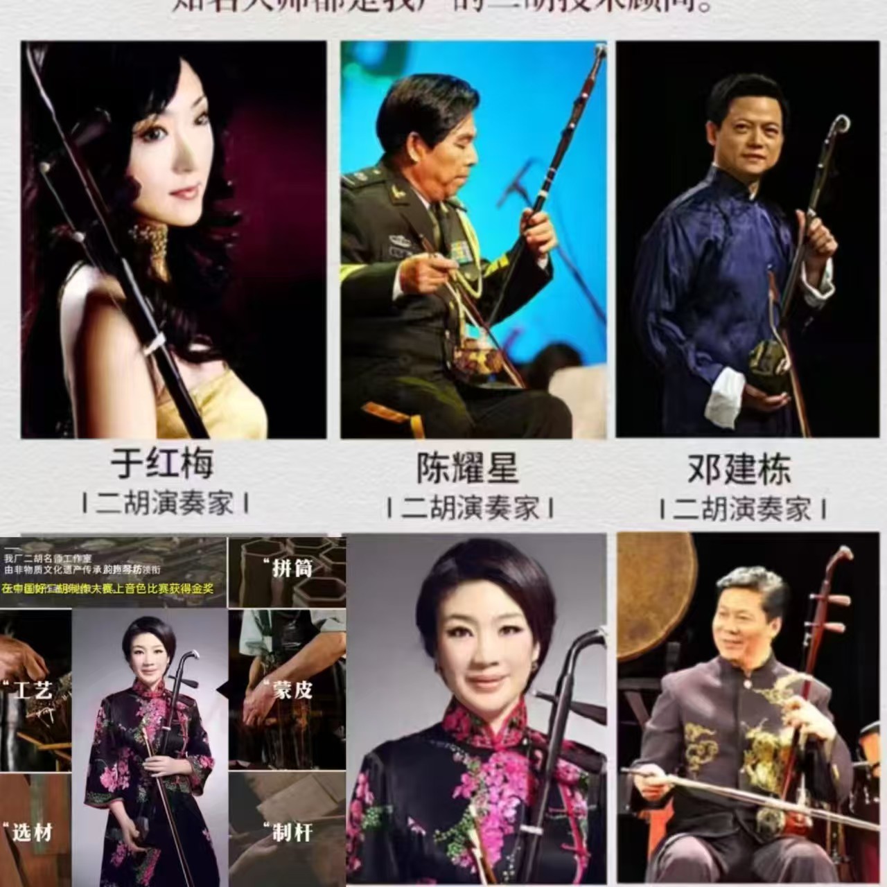 邓建栋鉴定王根兴厂给演奏家订做山莽皮印老料度金星小叶紫檀二胡