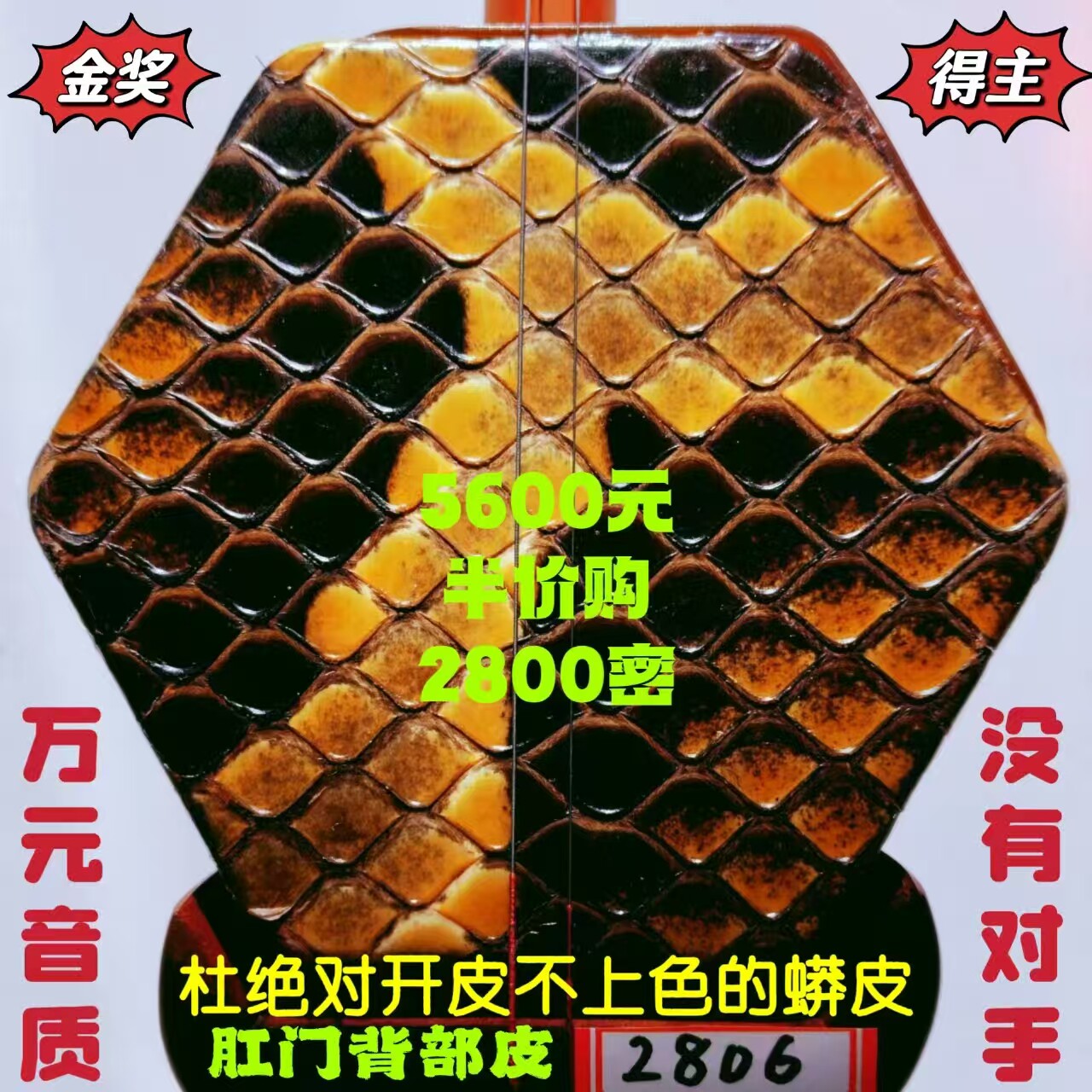 〔全国金奖得主〕王根兴厂胡锦东科特迪瓦小叶紫檀二胡考十级专用