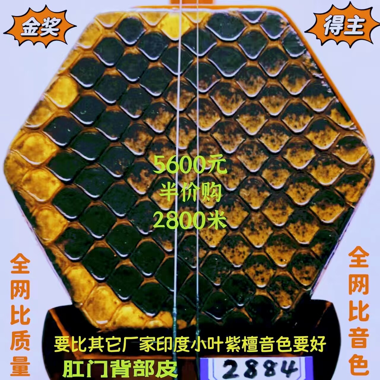 〔全国金奖得主〕王根兴厂胡锦东科特迪瓦小叶紫檀二胡考十级专用