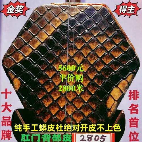 全国金奖中国十大品牌排名首位王根兴厂家胡锦明清旧料老红木二胡