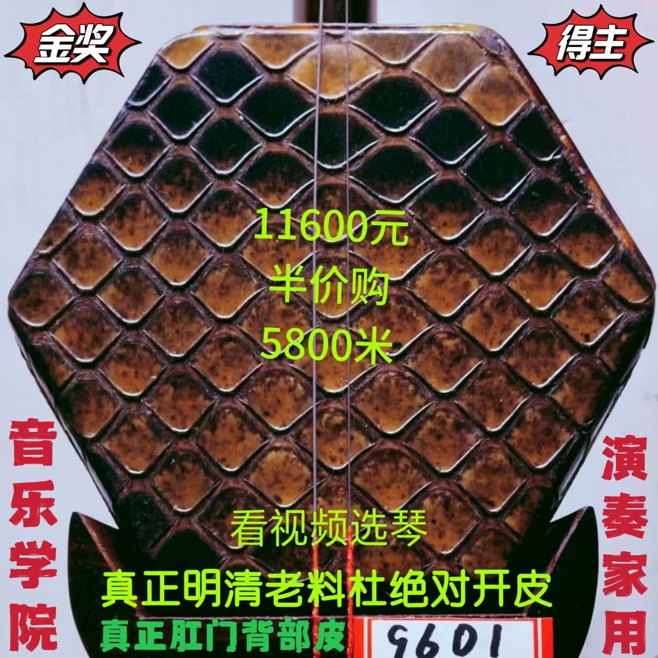 音色琴坊明清旧料家具木料老红木二胡