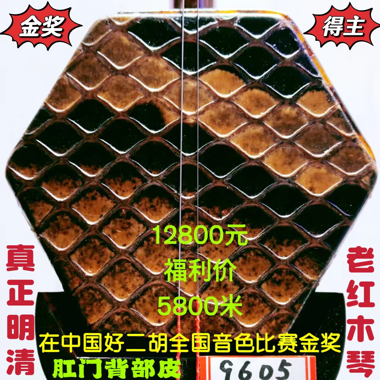 全国获金奖中国十大品牌二胡韵声琴坊特级明清家具旧料老红木二胡