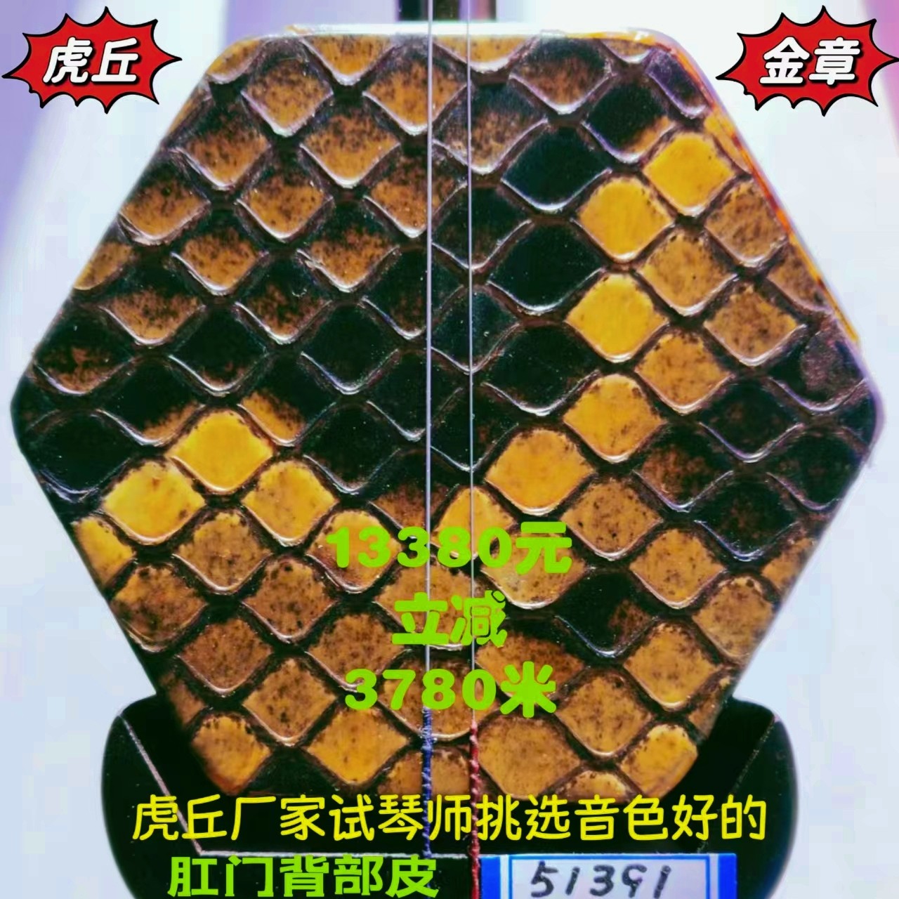 HQ—5139金章明清旧料老红木二胡看视频选琴苏州乐器一厂考十级琴