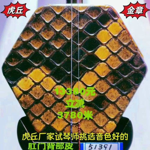 虎丘5139金章明清旧料老红木二胡看视频选琴苏州乐器一厂考十级琴