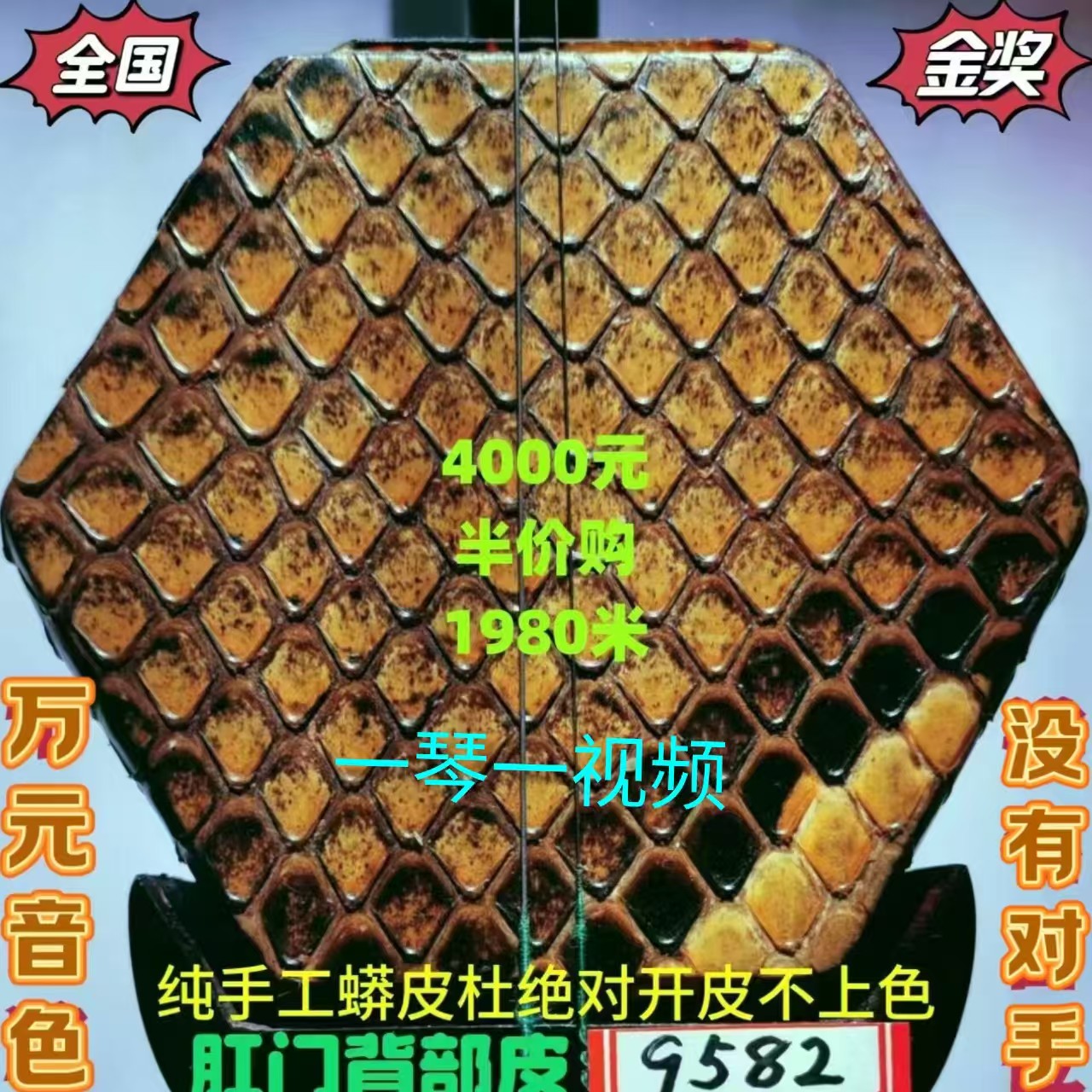 韵声琴坊〔在中国好二胡比赛获金奖〕特级小叶紫檀二胡纯手机蒙皮
