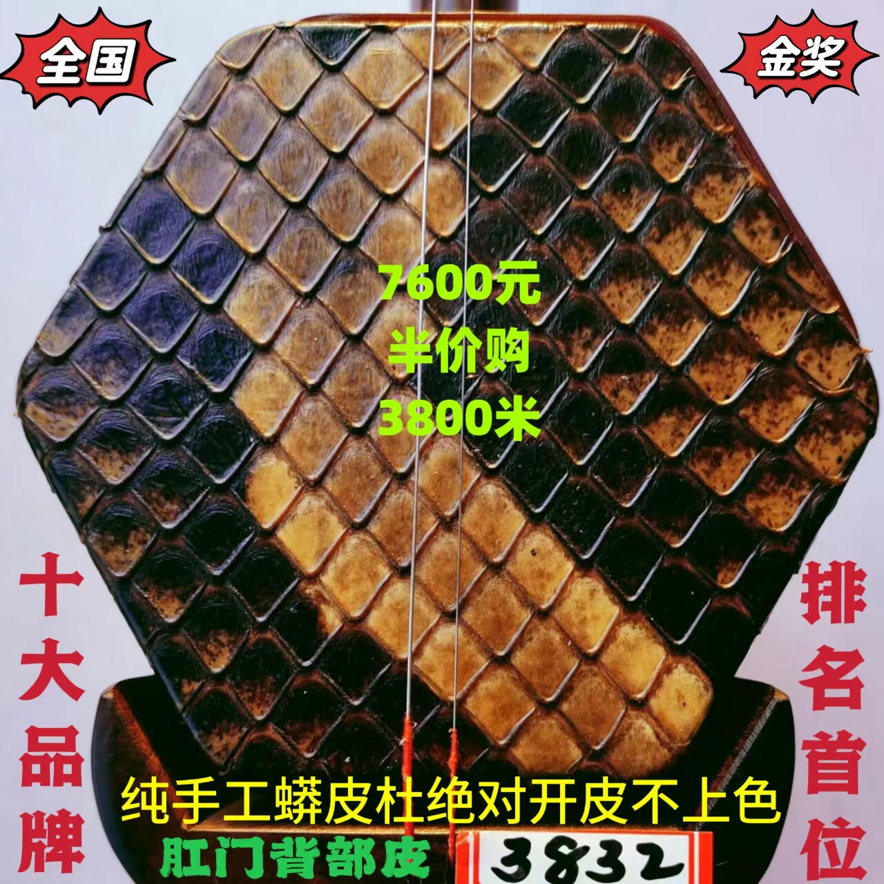 全国金奖中国十大品牌排名首位王根兴厂家胡锦明清旧料老红木二胡