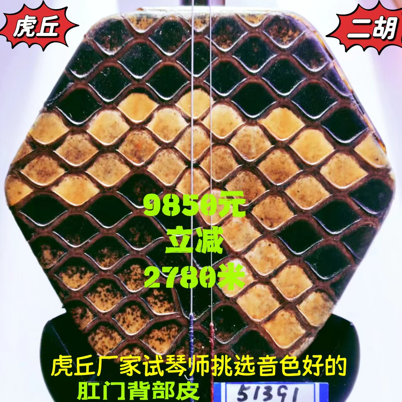 虎丘5139经典明清旧料老红木二胡肛门背部皮虎丘厂试琴师录制视频