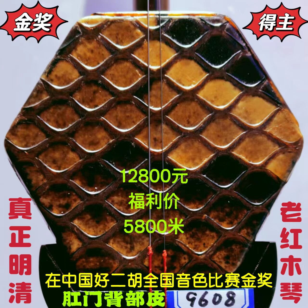 全国获金奖中国十大品牌二胡韵声琴坊特级明清家具旧料老红木二胡