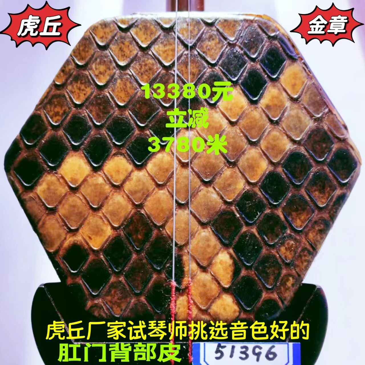 虎丘5139金章明清旧料老红木二胡厂家试琴师录制视频选肛门背部皮