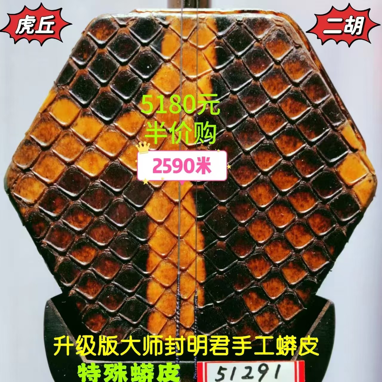 虎丘5129金章明清旧料老红木二胡看视频选琴苏州乐器一厂考十级琴